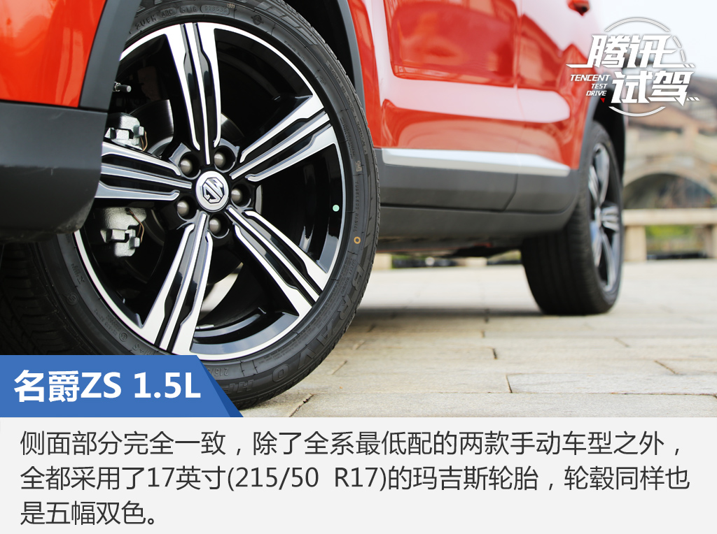 完整保留互联网功能试驾上汽名爵zs15l