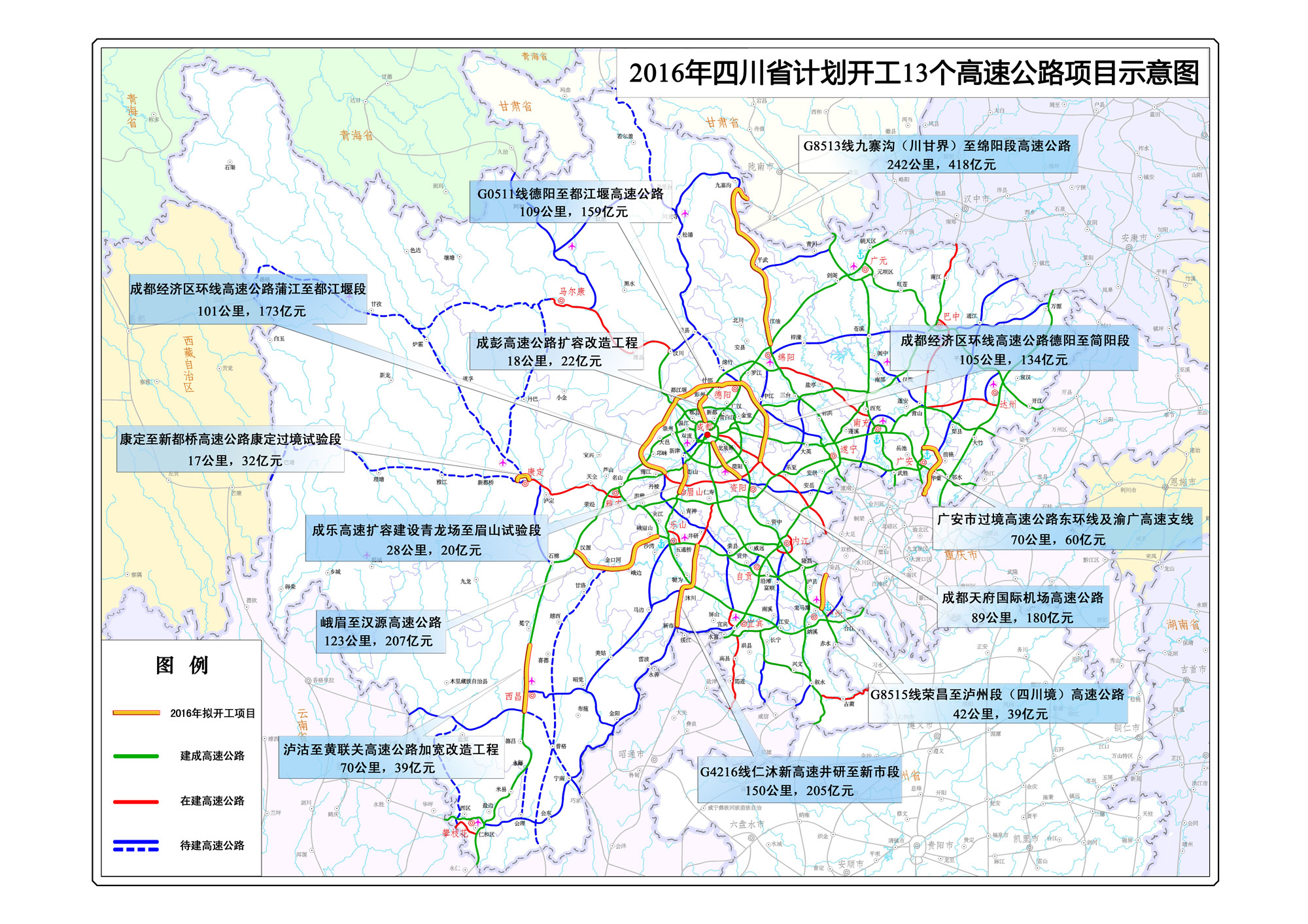 正文   四川省2016年拟开工13个高速公路项目示意图(点击查看高清大图
