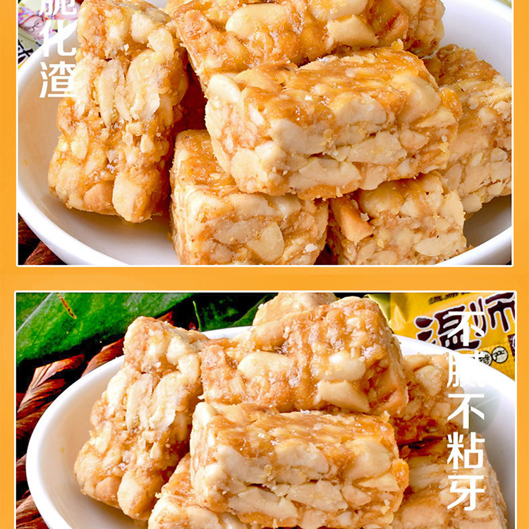 四川仁寿特产温师傅花生酥500g休闲零食