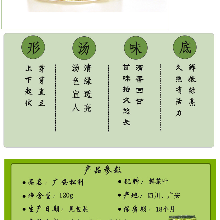 广安华蓥山特产鲜爽回甘松针26800元包邮