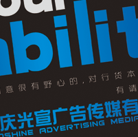 重庆光宣

广告传媒公司