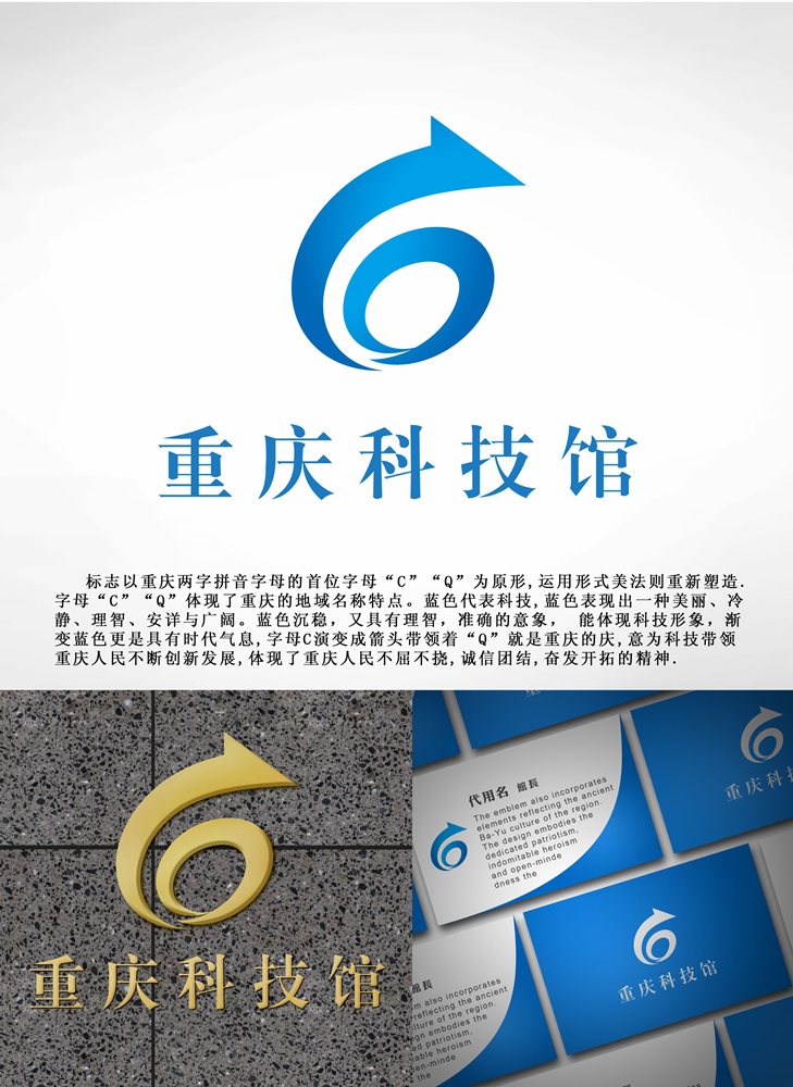 重庆科技馆logo设计方案网络评选_新闻中心_腾讯·大渝网