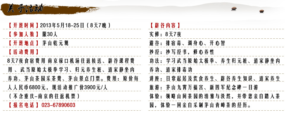 渝杏堂八天七夜游学茅山 腾讯大渝网 腾讯网