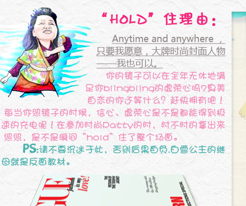 “hold”姐“hold”住全场