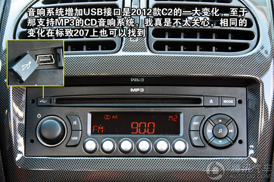 2012款 雪铁龙c2 1.6l at 运动型 重点图解