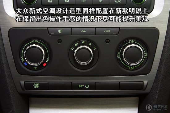2010款明锐 重点图解