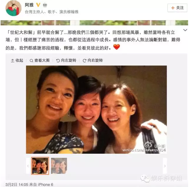 小S曾宝仪黄子佼合影，其实当年撕破脸也没什么