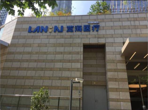 上海览海门诊部所在大楼外观 每日经济新闻记者 吴凡/摄