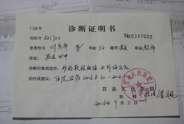 山东一高中总务处长殴打老师教育局不处分