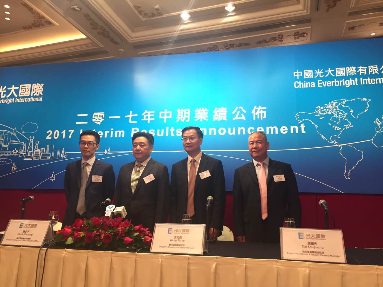 业绩会实录|光大国际(00257)业绩"多点开花"六大业务齐头发展