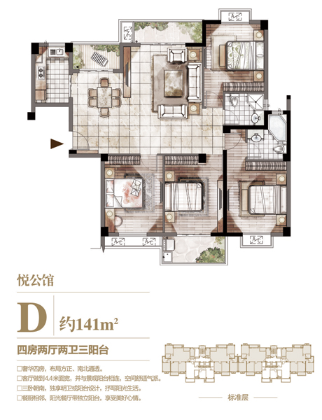 d戶型 建築面積:140㎡ 四房兩廳兩衛三陽臺