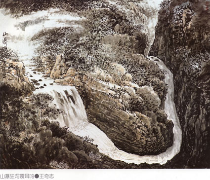 山瀑狂泻震耳鸣·王奇志
