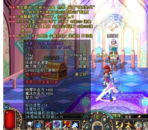 [装备]地下城与勇士魔道学者专属武器—扫把大集合