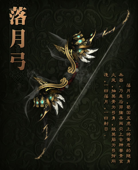 御龙在天_官方资料站_腾讯游戏频道