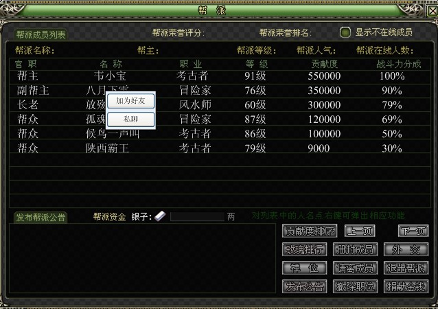 帮会排名_帮会标志(2)