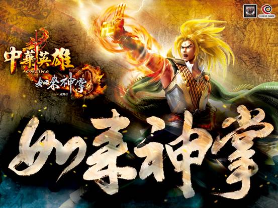 辗转得知山君,竟是夺取父亲武功如来神掌的小人,再加上其子白额虎与龙