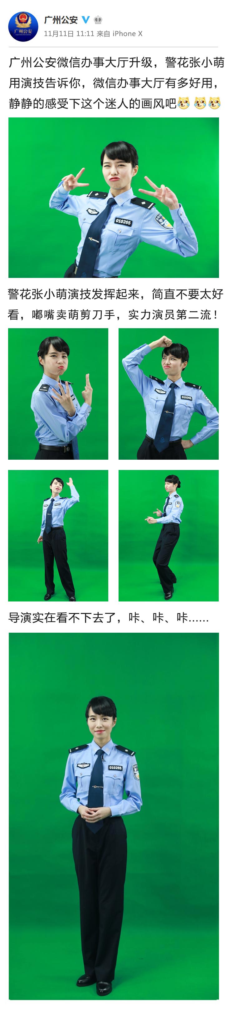 警花用演技告诉您,用广州公安微信办事有多方便