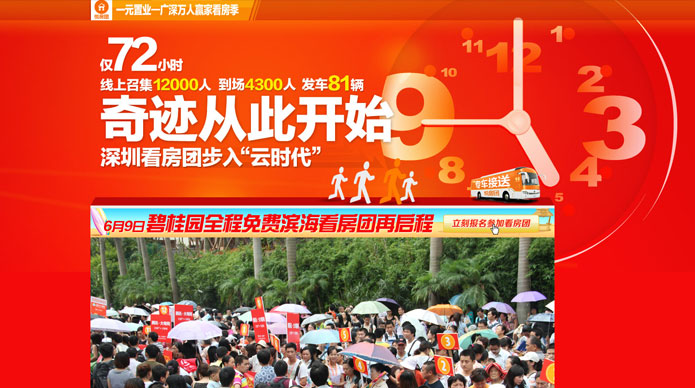 腾讯大粤网招聘