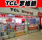 TCL开关插座，照明产品，低压电器，综合布线。
