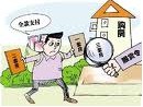 上海公租房启动区县运作 市级层完善配套政策