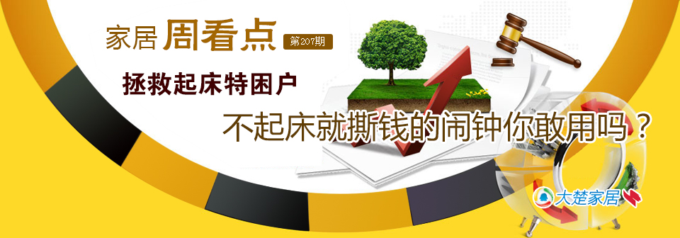 總是在睡夢中迷迷糊糊摸到手機,條件反射般將鬧鐘按停,繼續昏昏沉沉睡