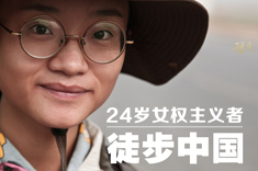 24岁女权主义者徒步中国