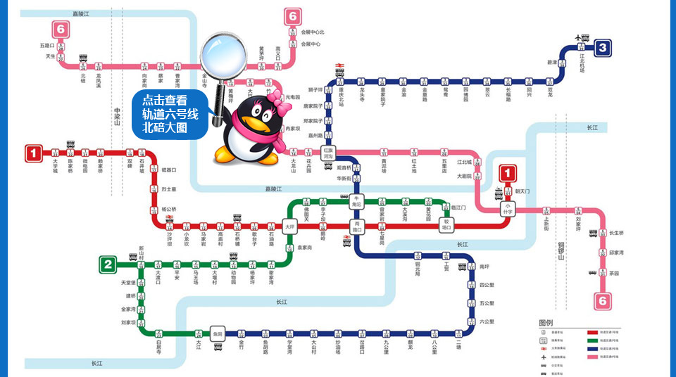重庆地铁6号线线路图图片