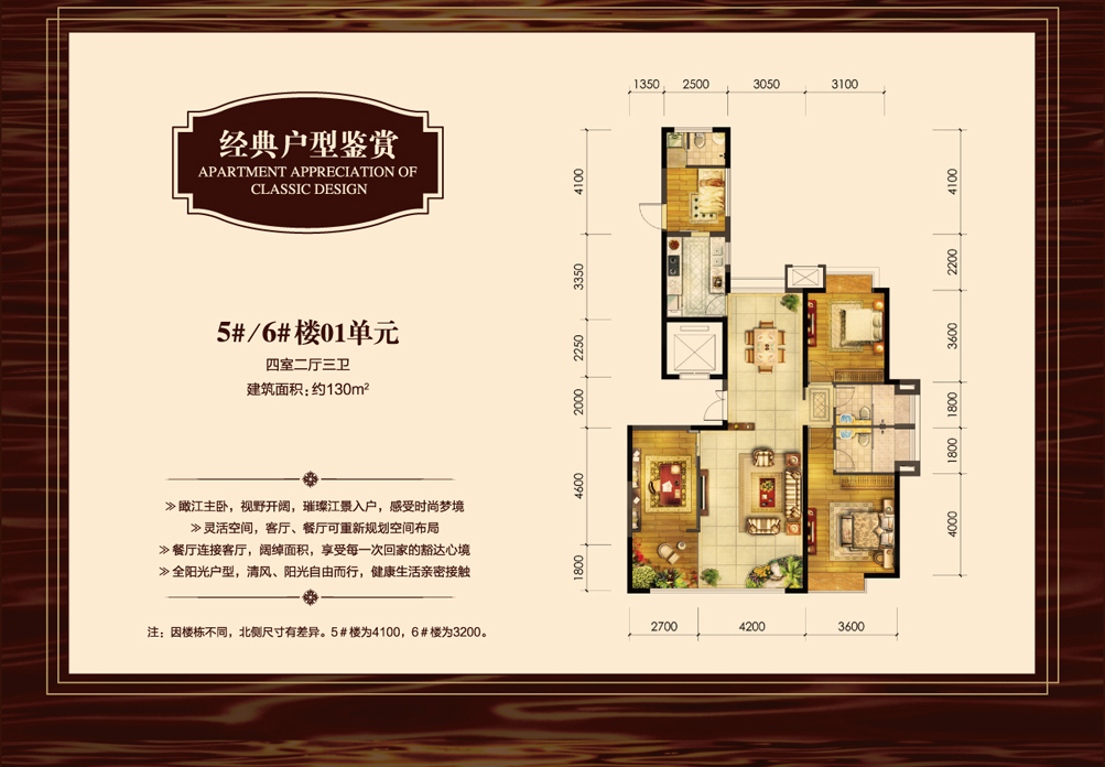 融侨锦江·悦府10·1营销中心及样板房开放