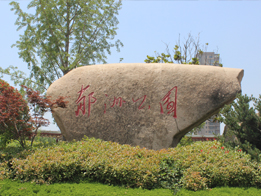 蓝天·华侨城