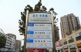 蓝天·华侨城