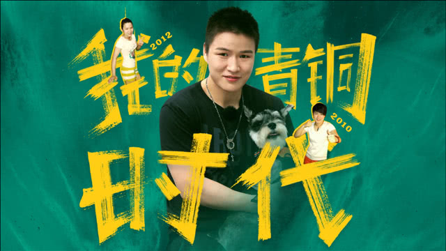 ��ͭʱ�� | ����骶Ի���ΰ�������ʣ�Ҳ��һ������