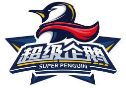 万众期待的体育 娱乐年度盛会闪耀归来,红蓝大战第二季-2017超级企鹅